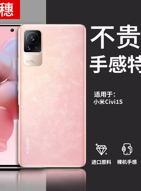 适用小米civi1s手机壳civi保护套xiaomicivi透明硅胶软壳vici1s镜头全包civ1s气囊防摔vic1s新款外壳创意个性