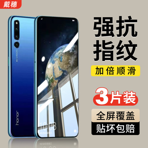 荣耀magic2钢化膜全屏覆盖防爆