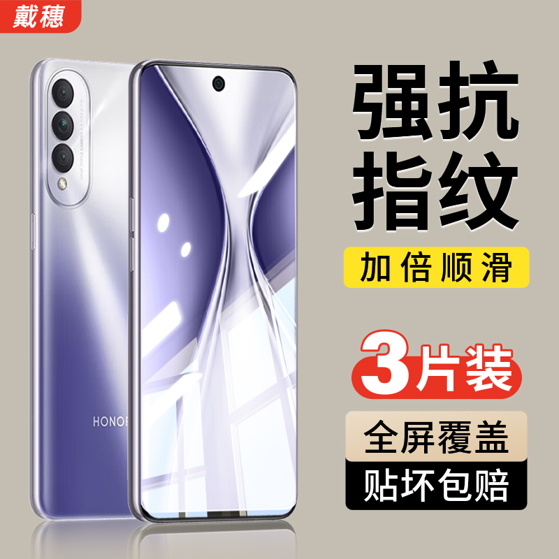 荣耀x20se钢化膜手机膜全屏防爆