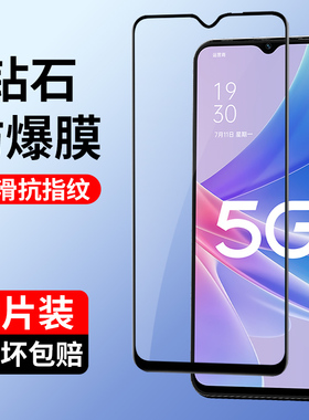 适用oppoa97钢化膜a97手机膜oppo全屏覆盖防蓝光opa97黑边oppa97贴膜0pp0ppoa97啊5g全包opoa97新款opopa玻璃