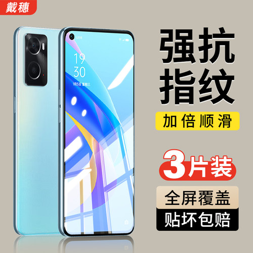oppoa36钢化膜全屏覆盖防爆防摔