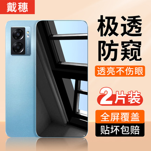 适用OPPOA57防窥膜A575g钢化膜防窥OPPO全屏覆盖5G版 opa57高清0pp0a57防窥屏0ppoa防摔oppa手机贴膜opopa保护