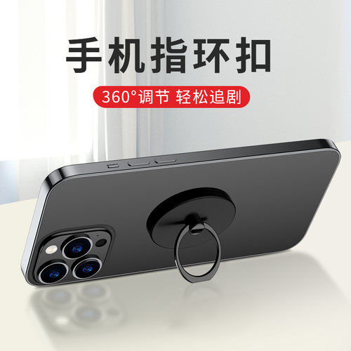 手机指环扣吸附360度旋转