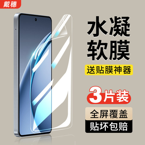OPPOK13Turbo水凝膜钢化膜全包边