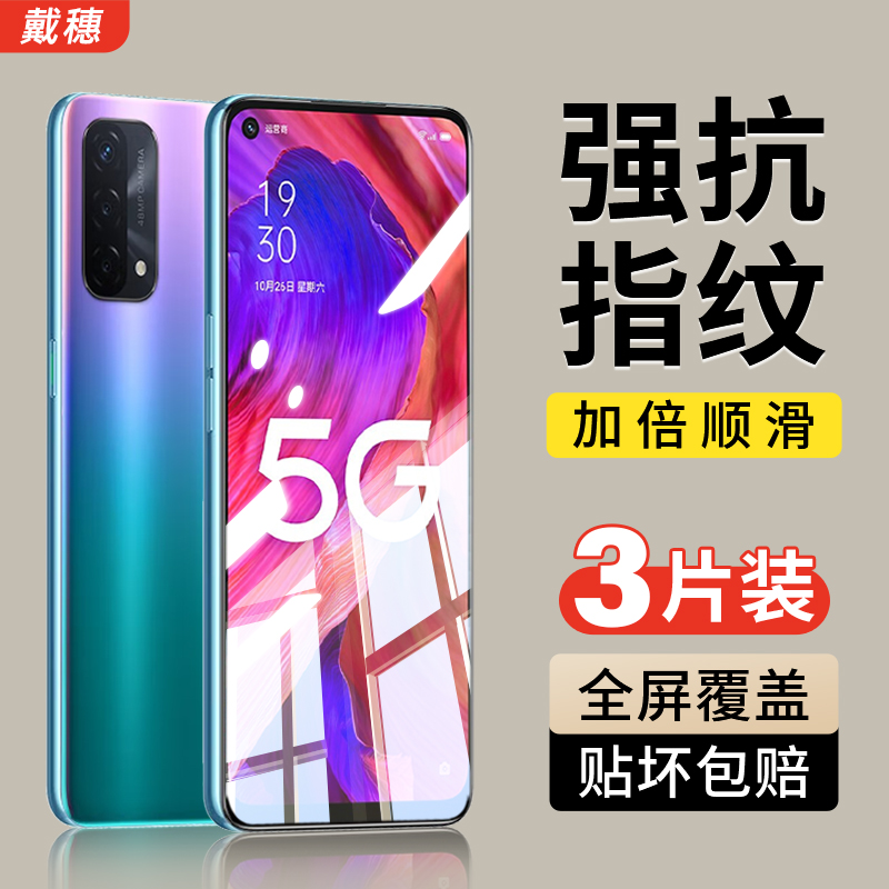 OPPOA93s钢化膜全屏覆盖防爆防摔