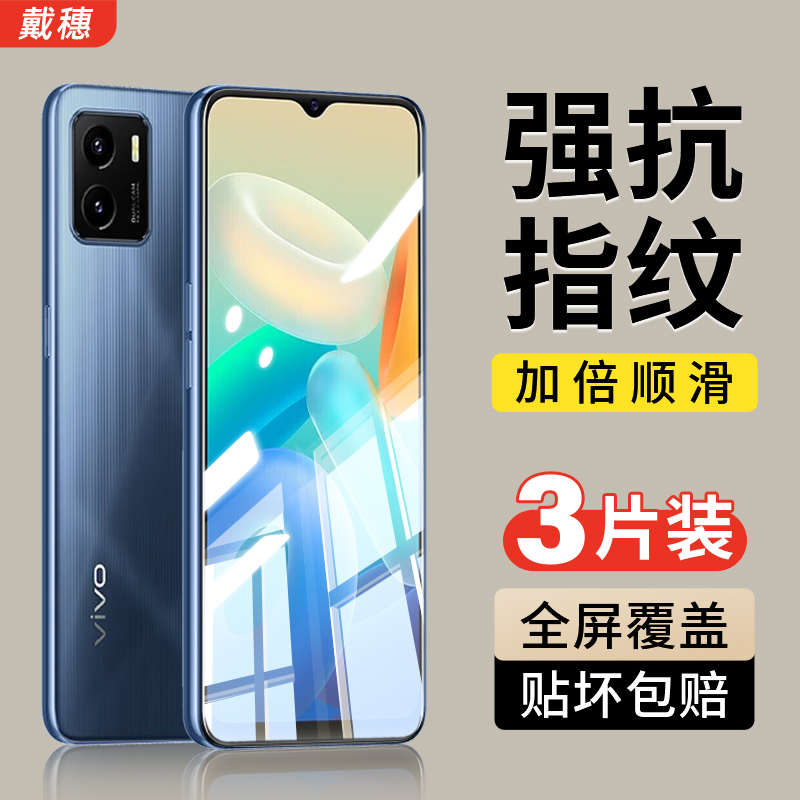 vivoy10钢化膜全屏覆盖防爆防摔
