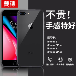 适用苹果8plus手机壳iPhone8透明7plus硅胶7保护套8p气囊7p防摔i8全包i7超薄puls软壳p8男女ipone八ip8plus七