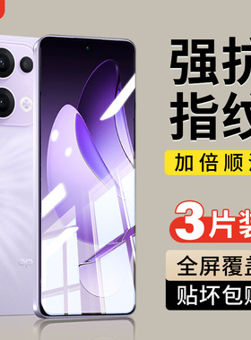 适用opporeno13钢化膜reno13pro手机膜oppo全屏reno13新款0pp0reon高清opopreno十三防摔por贴膜0pporeno保护