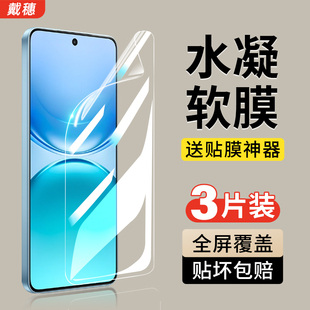 适用vivoy500水凝膜y500pro钢化膜vivo全屏viviy全包边vovoy手机软膜viv0y500防摔保护高清voviy屏幕全胶贴膜