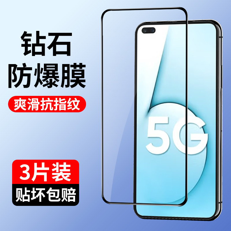 realme真我x50钢化膜全屏覆盖