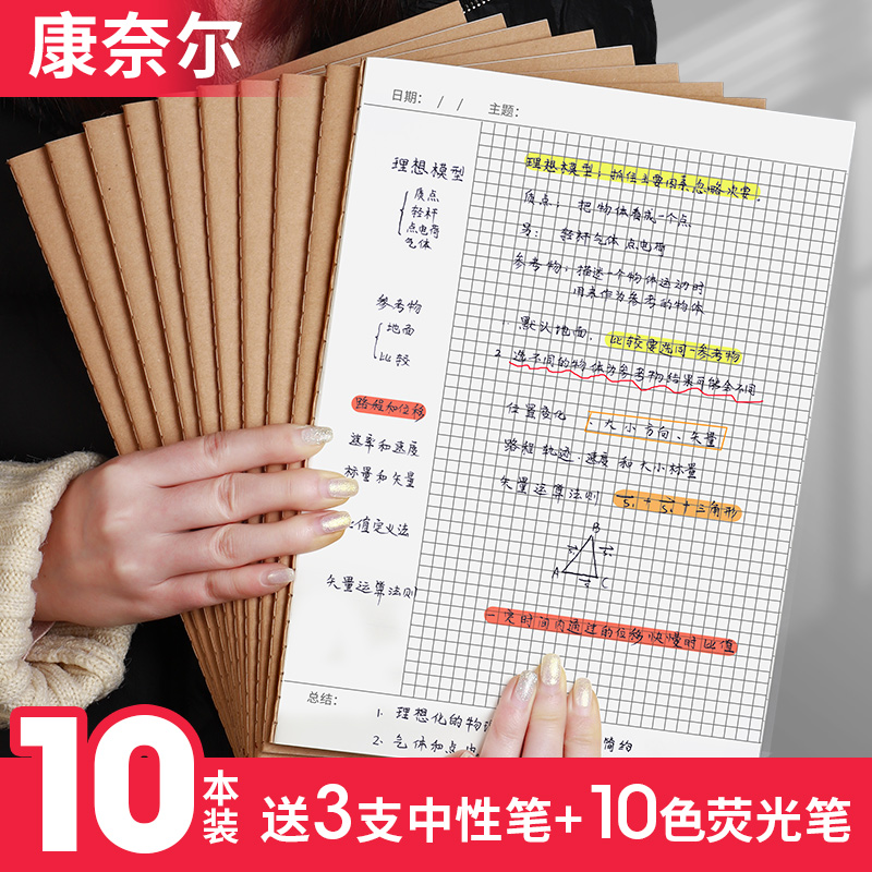 康奈尔牛皮错题本网格考研笔记本