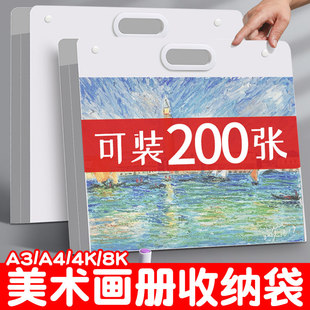 a3画册收纳册素描绘画画纸画稿画夹美术作品集资料册a2画作收纳袋子a3文件夹透明海报油画袋子儿童奖状收集册