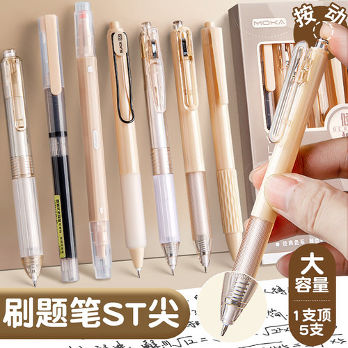 高颜值刷题笔速干st笔头