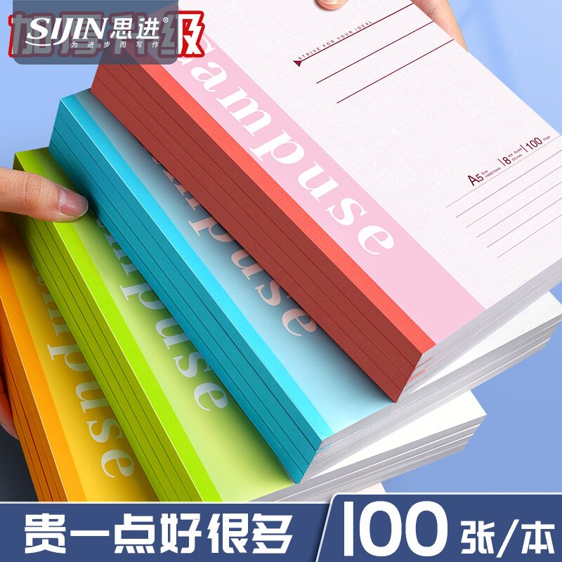 笔记本本子简约加厚A5工作软抄本