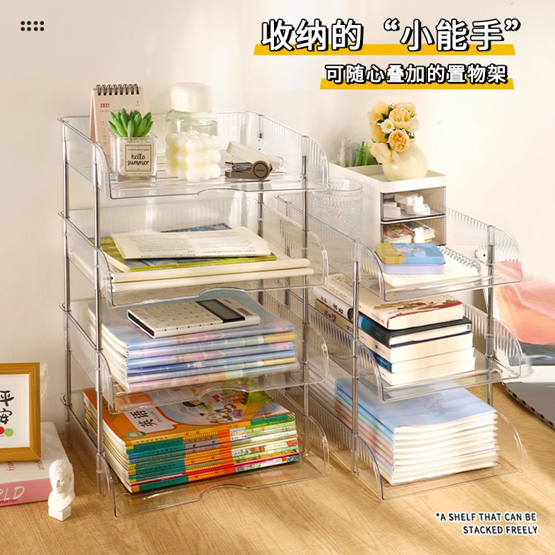 桌面书架收纳盒亚克力书本收纳架办公室文件盒学生学习儿童书桌收纳置物架整理师推荐多层透明桌上文件收纳