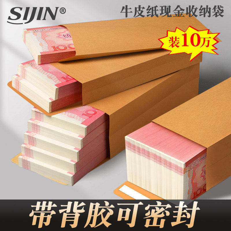 牛皮纸信封装钱的袋子装万元现金存放袋加厚慰问金年会颁奖年终奖送钱奖金钱袋大号存钱信封袋红包工资袋定制
