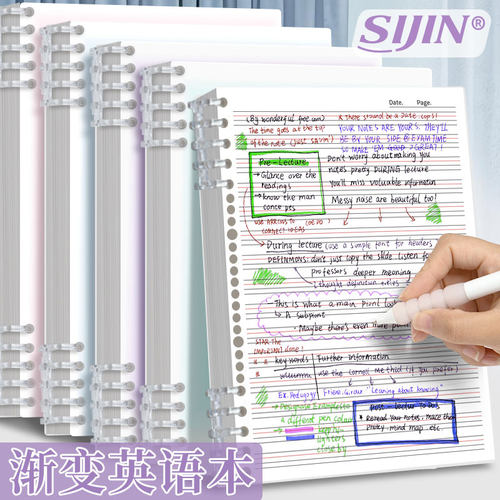 高颜值活页英语本笔记本子可拆卸