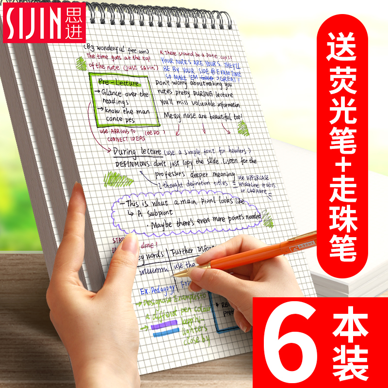 简约b5考研不硌手竖翻笔记本子