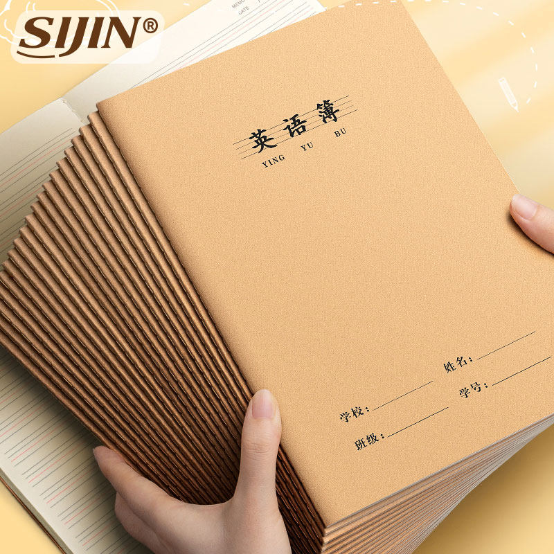 16k作业本子英语本一到六年级语文本小学生专用英语本初中生练习簿加厚英文本练习本牛皮纸英语本批发