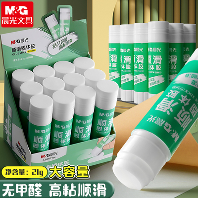 晨光办公固体胶胶棒大号棒棒胶粘纸学生用文具强力透明大容量固体胶棒学生幼儿园手工果冻胶棒固体胶水高粘度