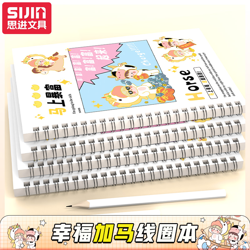 A5高颜值学生可爱卡通线圈笔记本