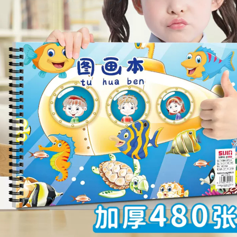 思进儿童画画本纸小学生思进