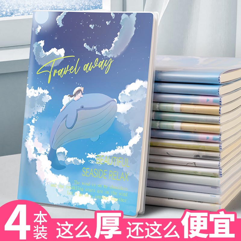 B5加厚胶套笔记本子日记本