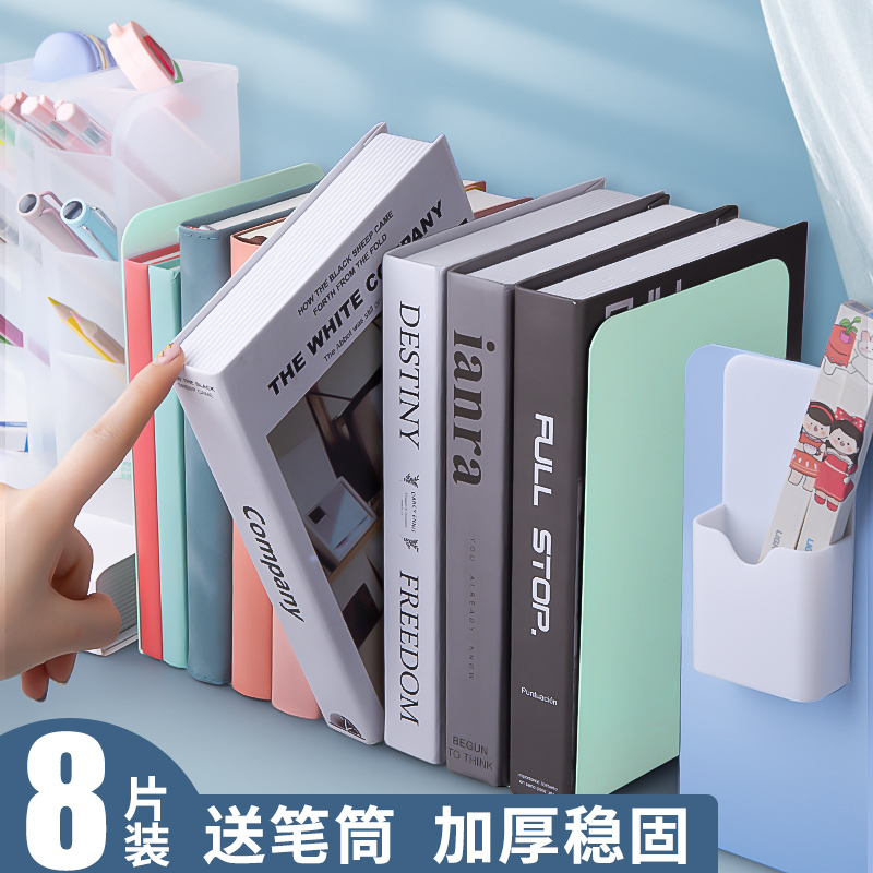 莫兰迪色系书立简约时尚书架