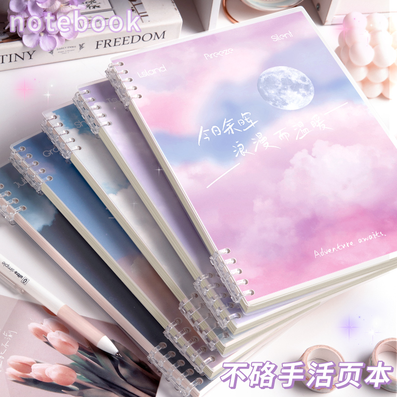 高颜值可拆卸不硌手活页本