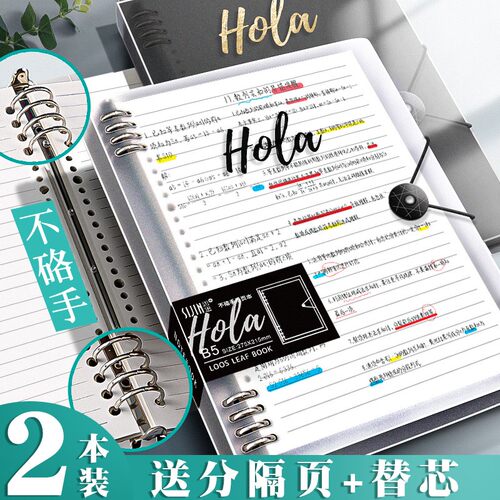 b5活页本可拆卸a4超厚不硌手扣环