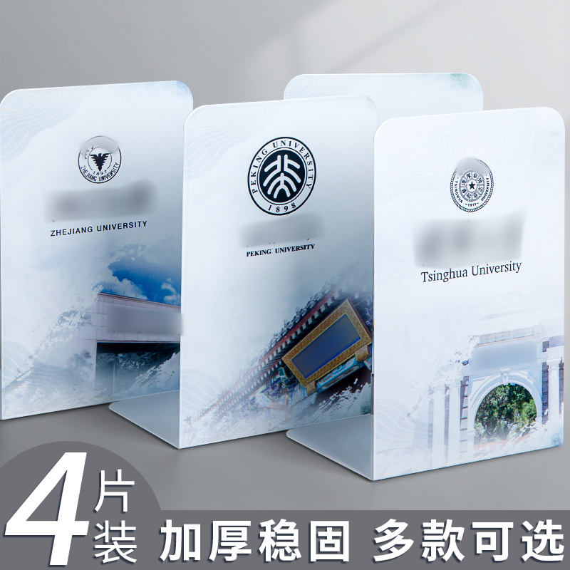 思进名校书立学生书桌收纳神器