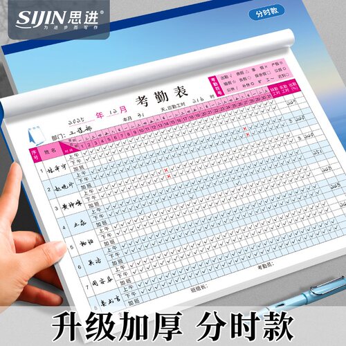 2026年考勤表工地工人打卡签到