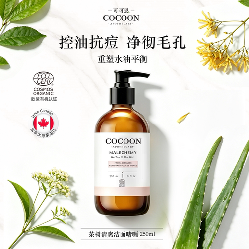 可可恩茶树洁面啫喱清爽