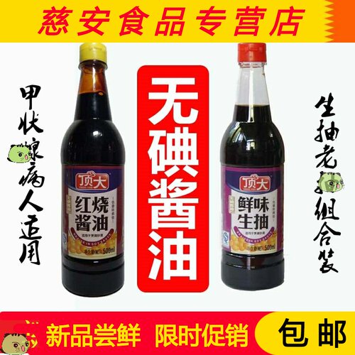 无碘调味料销量排行榜 无碘调味料品牌热度排名 小麦优选