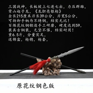 龙胆亮银枪长枪长矛龙泉枫盛刀剑十八般冷兵器赵云枪红缨枪未开刃