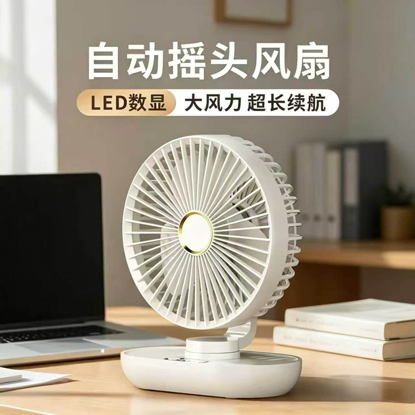 德国品质桌面摇头风扇2026新款t台式小风扇多档位调节宿舍静音扇