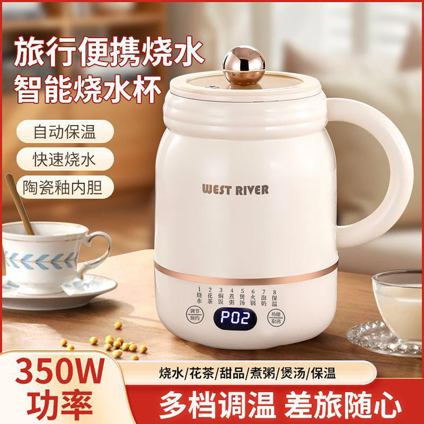 德国品质旅行便捷烧水杯恒清陶瓷釉内胆电热杯多档调温智能电炖杯