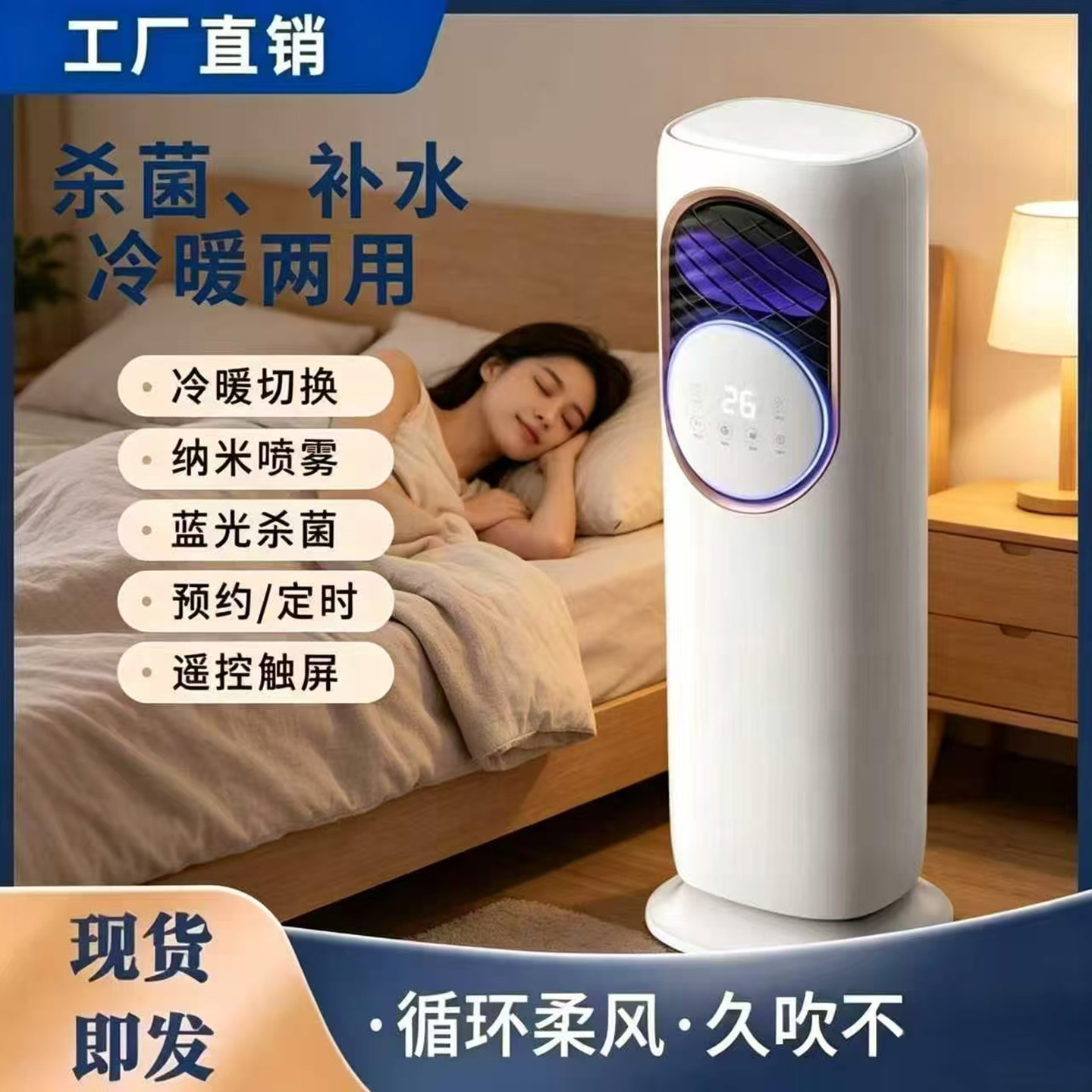 德国品质多功能静音空调扇冷暖两用移动卧室小空调家用小型冷风扇