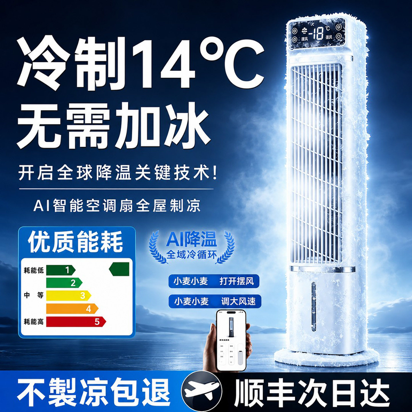 2026新款空调扇家用冷风机大风力空气循环扇节能静音风扇水冷塔扇