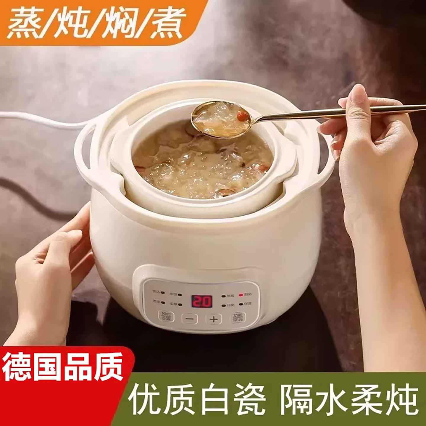 德国品质电炖盅家用隔水炖陶瓷内胆全自动煲汤煮粥燕窝辅食炖锅