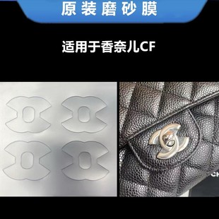 磨砂原膜CF LOGO贴膜原膜形状贴膜包包五金保护膜憨豆包磨砂贴膜