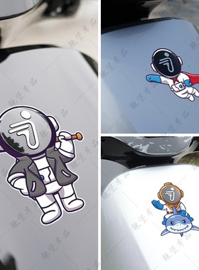 适用九号FZMIX/MZMIX/NZMIX/M95C+车头logo标志装饰贴纸改装配件