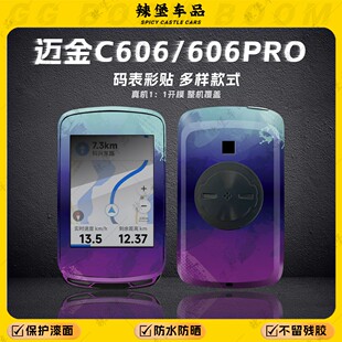 适用迈金C606/PRO码表贴纸装保护防水贴膜贴花改装配件