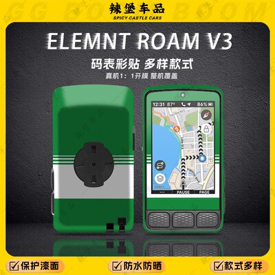 适用WAHOOROAMV3码表贴纸贴花