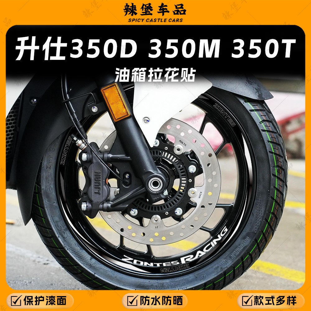 适用升仕前15后14寸反光轮毂贴纸