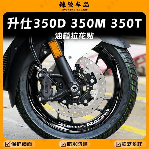适用升仕前15后14寸反光轮毂贴纸