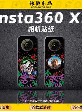适用于Insta360ONEX2相机贴纸