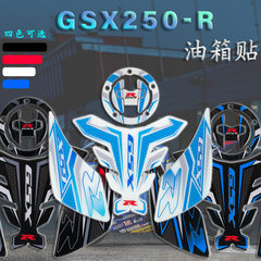 适用铃木GSX250油箱立体保护贴改装盖贴花装饰个性鱼骨贴车身版画