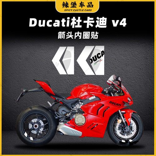 适用杜卡迪V4轮毂箭头内圈反光贴