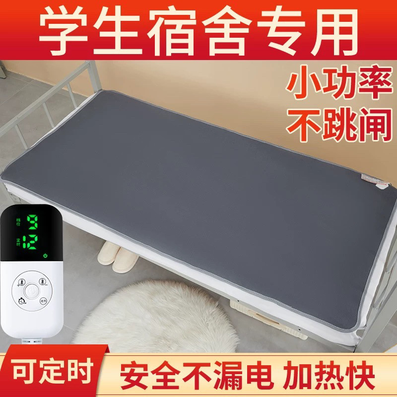 单人电热毯学生宿舍不跳闸2024新款加长冬季快速升温可定时不漏电